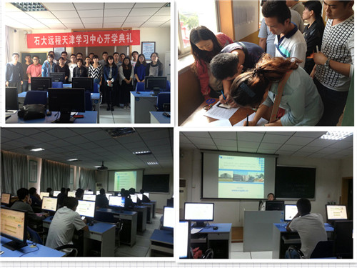 天津学习中心开学典礼照片.jpg