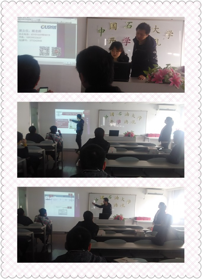 中石油导学图片.jpg