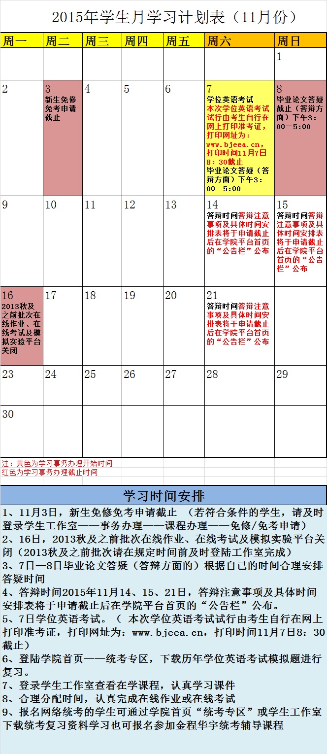 11月.jpg