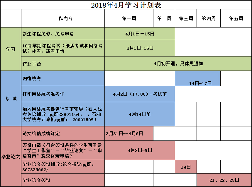 QQ图片20180330091453.jpg